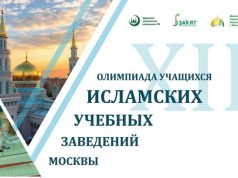 XIII олимпиада учащихся исламский учебных заведений Москвы 2017