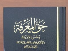 Книгу Шигабутдина Марджани издали в Иордании