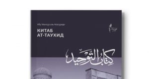 В Казани презентуют фундаментальный труд ханафитского мазхаба