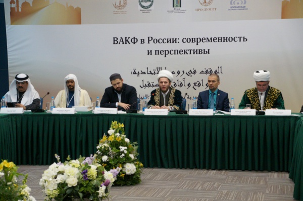 В Казани стартовала международная конференция “Вакф в России”